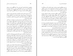 معرفی و دانلود کتاب ایران سرزمین دلربا و فریبا بر سیاره آبی مهدی استعدادی شاد-1