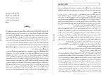 معرفی و دانلود کتاب بالندگی و بازندگی ایرانیان جمال هاشمی-1