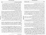 معرفی و دانلود کتاب بالندگی و بازندگی ایرانیان جمال هاشمی-1