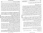 معرفی و دانلود کتاب بالندگی و بازندگی ایرانیان جمال هاشمی-1