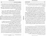 معرفی و دانلود کتاب بالندگی و بازندگی ایرانیان جمال هاشمی-1