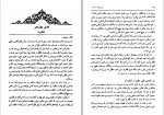 معرفی و دانلود کتاب تاریخ فلسفه در اسلام جلد اول میان محمد شریف-1