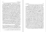 معرفی و دانلود کتاب تاریخ فلسفه در اسلام جلد اول میان محمد شریف-1