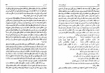 معرفی و دانلود کتاب تاریخ فلسفه در اسلام جلد اول میان محمد شریف-1