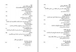 معرفی و دانلود کتاب تاریخ فلسفه در اسلام جلد دوم میان محمد شریف-1
