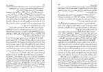 معرفی و دانلود کتاب تاریخ فلسفه در اسلام جلد دوم میان محمد شریف-1