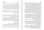 معرفی و دانلود کتاب تاریخ فلسفه در اسلام جلد دوم میان محمد شریف-1
