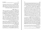 معرفی و دانلود کتاب تاریخ فلسفه در اسلام جلد دوم میان محمد شریف-1