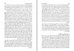 معرفی و دانلود کتاب تاریخ فلسفه در اسلام جلد دوم میان محمد شریف-1