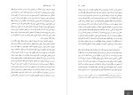 معرفی و دانلود کتاب درباره آزادی جان استوارت میل-1