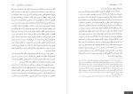 معرفی و دانلود کتاب درباره آزادی جان استوارت میل-1