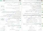 معرفی و دانلود کتاب ریاضیات پایه کاظم اجلالی و ارشک حمیدی-1