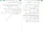 معرفی و دانلود کتاب ریاضیات پایه کاظم اجلالی و ارشک حمیدی-1