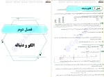 معرفی و دانلود کتاب ریاضیات پایه کاظم اجلالی و ارشک حمیدی-1