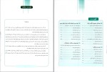 معرفی و دانلود کتاب ریاضی دهم نشر الگو-1