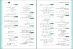 معرفی و دانلود کتاب ریاضی دهم نشر الگو-1