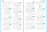معرفی و دانلود کتاب ریاضی دوازدهم نشر الگو-1
