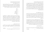 معرفی و دانلود کتاب عدالت حقیقت گرا میثم رجبی-1