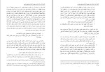 معرفی و دانلود کتاب عدالت حقیقت گرا میثم رجبی-1
