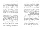 معرفی و دانلود کتاب عدالت حقیقت گرا میثم رجبی-1