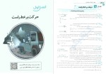 معرفی و دانلود  کتاب فیزیک 3 جامع(جلد دوم) رضا خالو-1