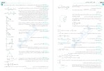 معرفی و دانلود  کتاب فیزیک 3 جامع(جلد دوم) رضا خالو-1