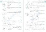 معرفی و دانلود  کتاب فیزیک 3 جامع(جلد دوم) رضا خالو-1
