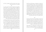 معرفی و دانلود کتاب ما و قهقرا مهدی استعدادی شاد-1