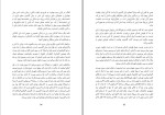 معرفی و دانلود کتاب ما و قهقرا مهدی استعدادی شاد-1