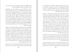 معرفی و دانلود کتاب ما و قهقرا مهدی استعدادی شاد-1