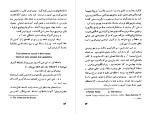 معرفی و دانلود کتاب مرگ و پرگار خورخه لوئیس بورخس-1