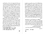 معرفی و دانلود کتاب مرگ و پرگار خورخه لوئیس بورخس-1
