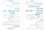 معرفی و دانلود  کتاب موج آزمون اختصاصی انسانی اقتصاد امیرحسین صدیقین-1