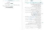 معرفی و دانلود  کتاب موج آزمون اختصاصی انسانی اقتصاد امیرحسین صدیقین-1