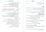 معرفی و دانلود  کتاب موج آزمون اختصاصی انسانی اقتصاد امیرحسین صدیقین-1