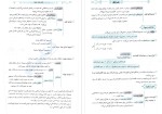 معرفی و دانلود  کتاب موج آزمون اختصاصی انسانی اقتصاد امیرحسین صدیقین-1