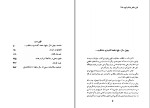 معرفی و دانلود کتاب نادرشاه و بازماندگانش عبدالحسین نوائی-1