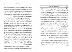 معرفی و دانلود کتاب نادرشاه و بازماندگانش عبدالحسین نوائی-1