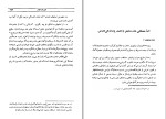 معرفی و دانلود کتاب نادرشاه و بازماندگانش عبدالحسین نوائی-1