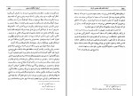 معرفی و دانلود کتاب نادرشاه و بازماندگانش عبدالحسین نوائی-1