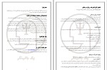 معرفی و دانلود کتاب خلاصه نظریه های روان درمانی ویراست دوم مانی مظفری-1