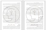 معرفی و دانلود کتاب خلاصه نظریه های روان درمانی ویراست دوم مانی مظفری-1