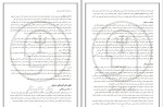 معرفی و دانلود کتاب خلاصه نظریه های روان درمانی ویراست دوم مانی مظفری-1