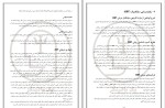 معرفی و دانلود کتاب خلاصه نظریه های روان درمانی ویراست دوم مانی مظفری-1