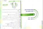 معرفی و دانلود کتاب نکات زیست شناسی یازدهم انتشارات دست نویس-1