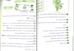 معرفی و دانلود کتاب نکات زیست شناسی یازدهم انتشارات دست نویس-1