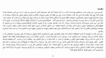 معرفی و دانلود کتاب هیلی بیلی جی. دی. ونس-1