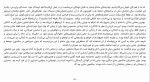 معرفی و دانلود کتاب هیلی بیلی جی. دی. ونس-1