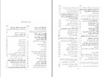 معرفی و دانلود کتاب کرونولوژی تاریخ ایران بهاء الدین پازارگاد-1