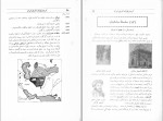 معرفی و دانلود کتاب کرونولوژی تاریخ ایران بهاء الدین پازارگاد-1